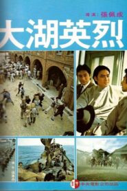 A Man of Immortality 1981 one on netflix