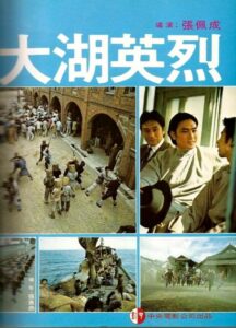A Man of Immortality 1981 one on netflix