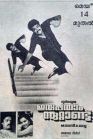 Irupatham Noottandu 1987 one on netflix