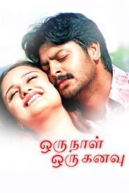 Oru Naal Oru Kanavu 2005 one on netflix