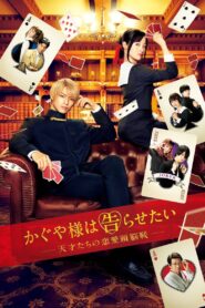 Kaguya-sama: Love is War 2019 one on netflix