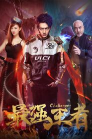 Challenger 2017 one on netflix