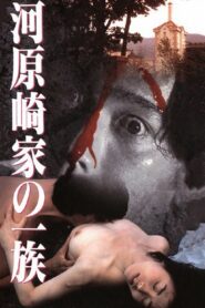 Kawarasaki Family 1996 one on netflix