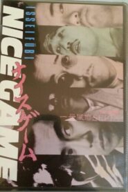 Nice Game 1988 one on netflix