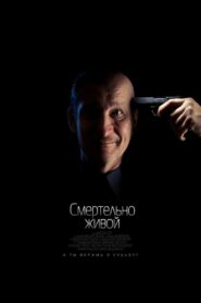 The Deadly Alive 2015 one on netflix