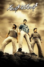 Shambo Shiva Shambo 2010 one on netflix