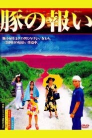 The Pig’s Retribution 1999 one on netflix