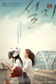 Sunshine 2015 one on netflix