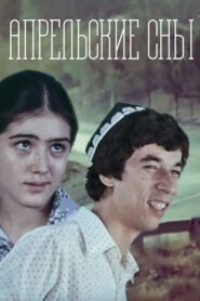 April Dreams 1980 one on netflix