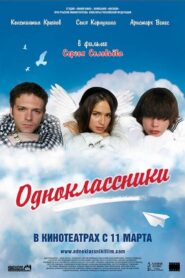 Classmates 2010 one on netflix