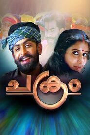 Chakram 2003 one on netflix