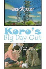 Koro’s Big Day Out 2002 one on netflix