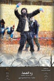 Dungeon Halab 2016 one on netflix