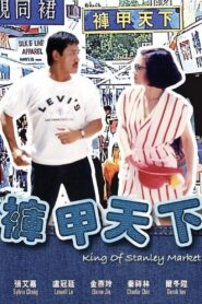King of Stanley Market 1988 one on netflix