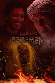 Tanah Kubur: Peneman 2021 one on netflix