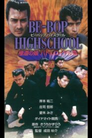Be-Bop High School 7 1997 one on netflix