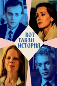 Here’s a Story… 1987 one on netflix