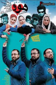 Havoo 2006 one on netflix