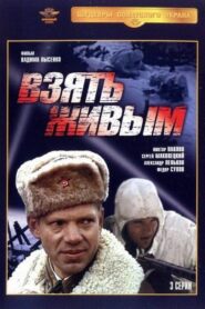 Take Alive 1982 one on netflix