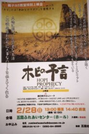 The Hopi Prophecy 1987 one on netflix