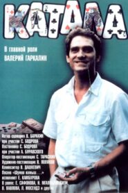 The Gambler 1989 one on netflix