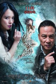 A Chilling Cosplay 2013 one on netflix