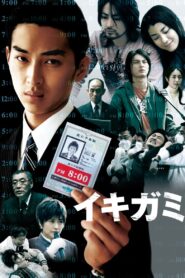Ikigami: The Ultimate Limit 2008 one on netflix