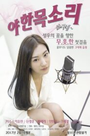 Sexy Voice 2017 one on netflix