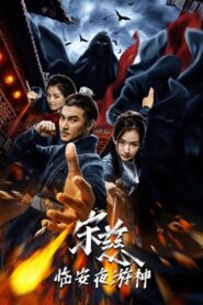 Song Ci: Night Journey to Lin’an 2021 one on netflix