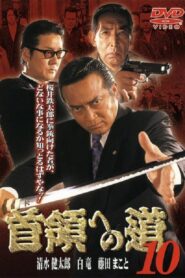 Road to the Don 10 2000 one on netflix