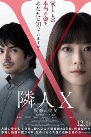 Neighbor X 2023 one on netflix