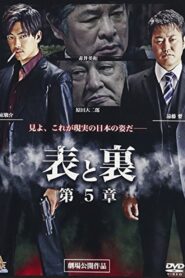 Front and Back Chapter 5 2015 one on netflix