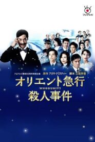 Murder on the Orient Express 2015 one on netflix