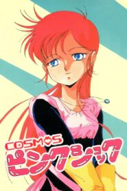 Cosmos Pink Shock 1986 one on netflix