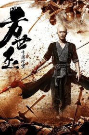Fang Shiyu: The Thousand Faces of Shura 2019 one on netflix