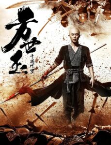 Fang Shiyu: The Thousand Faces of Shura 2019 one on netflix