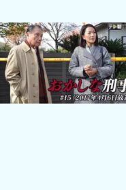 Odd Detective 15 2017 one on netflix