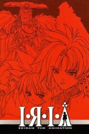 Iria: Zeiram the Animation 1994 one on netflix