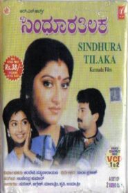 Sindhoora Thilaka 1992 one on netflix