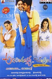 Adirindayya Chandram 2005 one on netflix