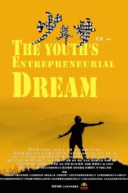 Dream of Youth 2016 one on netflix