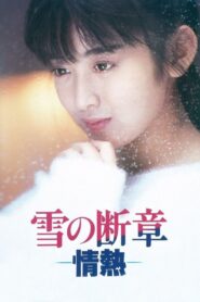 Lost Chapter of Snow: Passion 1985 one on netflix