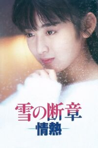 Lost Chapter of Snow: Passion 1985 one on netflix