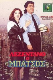 Lezentano, o ‘batsos’ 1988 one on netflix