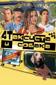 4 Taxidrivers and a Dog 2004 one on netflix