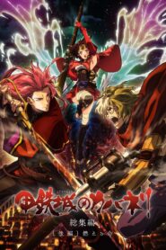 Kabaneri of the Iron Fortress: Life That Burns 2017 one on netflix