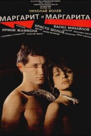Margarit and Margarita 1989 one on netflix