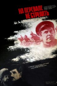Don’t Shoot at the Pass! 1983 one on netflix