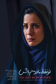 You Just Be My Mother 2016 one on netflix