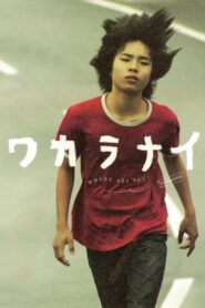 Where Are You? 2009 one on netflix